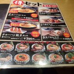 丸源ラーメン - 