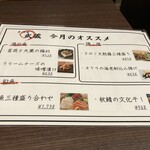 個室居酒屋 さつま武蔵 - 