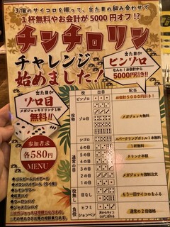 h PHUKET ORIENTAL - ちんちろりんは楽しそうだが、当たったとてメガビールとか要らんのよ…ということでパス！