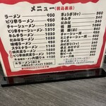 薩摩ラーメン 四天王 - 