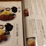 とんかつ ゆたか - 