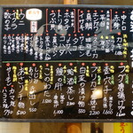 寿司・うなぎ 羽子吾 - 本日のおすすめ