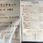 雨風本舗 - 雨風本舗(静岡県熱海市)TMGP撮影