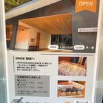 雨風本舗 - 雨風本舗(静岡県熱海市)TMGP撮影