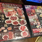 焼肉やる気 - 