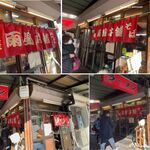 雨風本舗 - 雨風本舗(静岡県熱海市)TMGP撮影