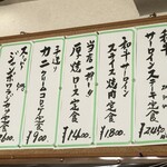 カロリー - メニュー