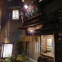 いせ源 - 