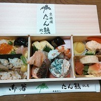 たん熊 北店 神戸店 - そごう地下で買ったお弁当
