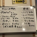 もつ煮の店 イガラシ - 