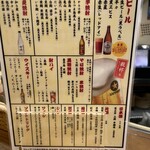 大衆酒場 さわ村 - 