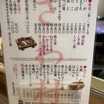 大衆酒場 さわ村 - 