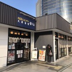 肉豆冨とレモンサワー 大衆食堂 安べゑ JR高槻駅前店 - 