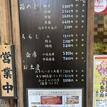 玉ゐ 本店 - お店の外にあるメニュー