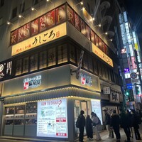 うしごろ 貫 五反田店 - 