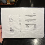 長太郎 - 食事メニュー