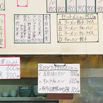 中華料理 喜楽 - 