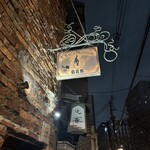 レスカモトゥール　バー - 