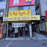 田舎そば かさい - 