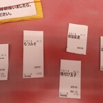 Yamaokaya - 我ながらヘルシーなチョイスだと関心します。