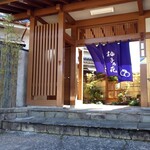 柚子乃花 - 敷地の入口