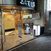 ふぐ料理 百福 池下店 - 