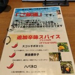 スープカレー店 34 - 2024.01現在メニュー