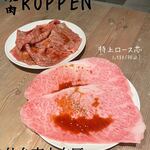 焼肉 ROPPEN - 