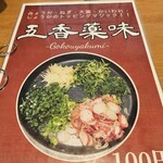 スープカレー店 34 - 2024.01現在メニュー