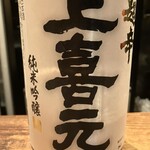 Nihonshu Sakaba Muku - 