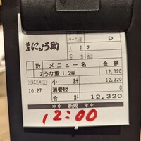 にょろ助 銀座 - 