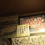 Sakana Koubou Maruman - さかな工房 丸万(愛媛県松山市祇園町)店内