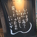 Sakana Koubou Maruman - さかな工房 丸万(愛媛県松山市祇園町)外観