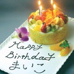 Koroniaru Kicchin - 記念日プランにはケーキなどの５大無料特典付き！→詳しくは♪記念日特典♪へ