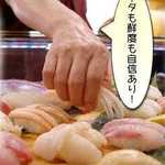 Sushi No Chouzaburou - にぎりたて寿し２時間食べ放題