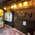 居酒屋 とっくり - 