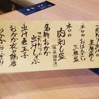 出汁しゃぶおばんざい おかか 市ヶ谷 - 