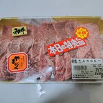 ミートコマツ - 