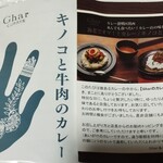 Ghar - 戦利品