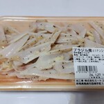 ミートコマツ - 