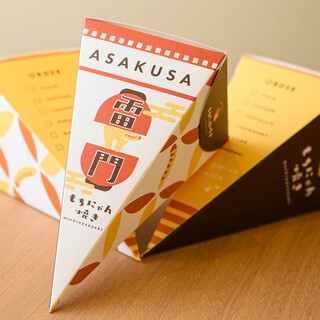 もちにゃん焼き_1