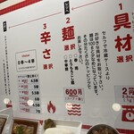 薬膳スープ春雨専門店 東京麻辣湯 - 