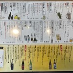 Sushi Sake Sakana Sugitama - 