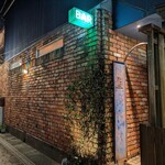 BAR YAMAZAKI - 店舗外観