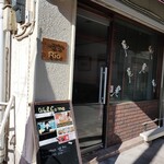 いこいの店 喫茶Rio - 