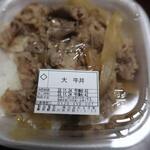 Sukiya - 大盛り牛丼弁当