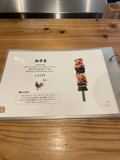 h Sumiyaki Toritaka - 