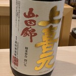 や満祢 甚五郎 - 日本酒