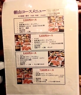 h Hakata Yakiniku Asayama Bokujou - 