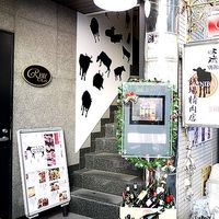 大井町銭場精肉店 - 